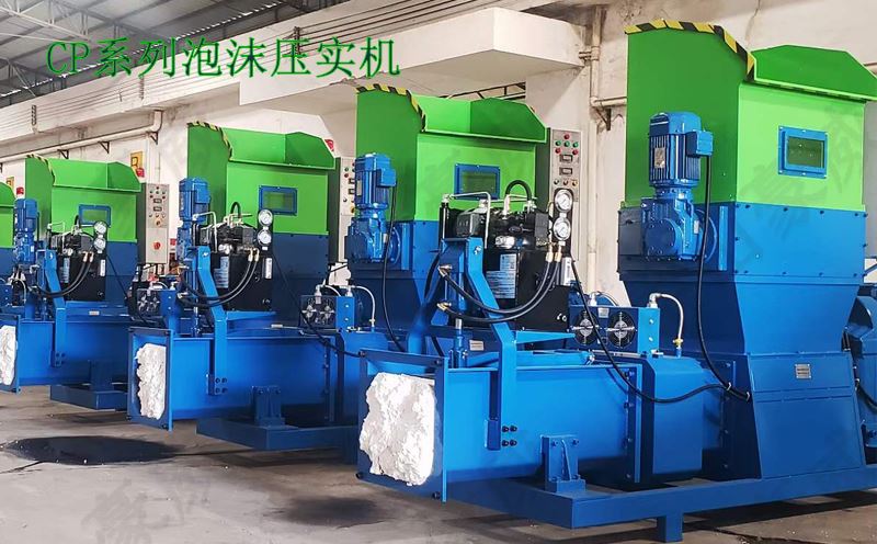 CP系列泡沫壓實機生產車間