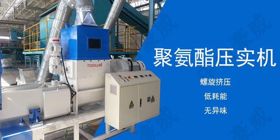 聚氨酯泡沫壓實(shí)機(jī)定制 聚氨酯泡沫壓實(shí)機(jī)定制